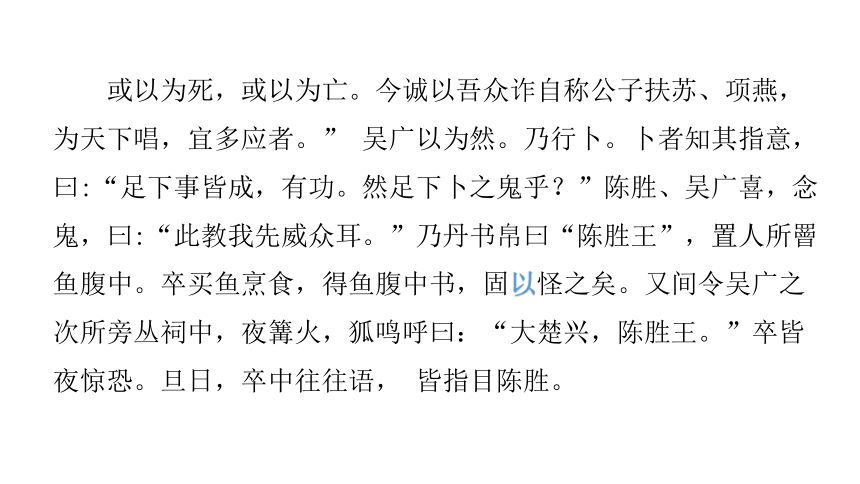 文言文阅读冲刺训练（二十二）讲练课件—广东省2021届中考语文分类复习（14张ppt）