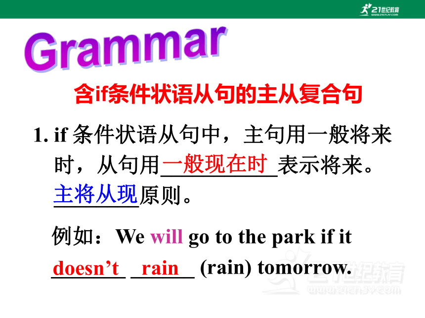 Unit 10 If you go to the party, you’ll have a great time SectionA(Grammar Focus-3c)课件