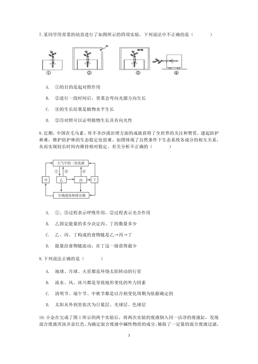 浙江省杭州市萧山区城南初级中学2019学年第二学期九年级科学开学考（word，含答案）