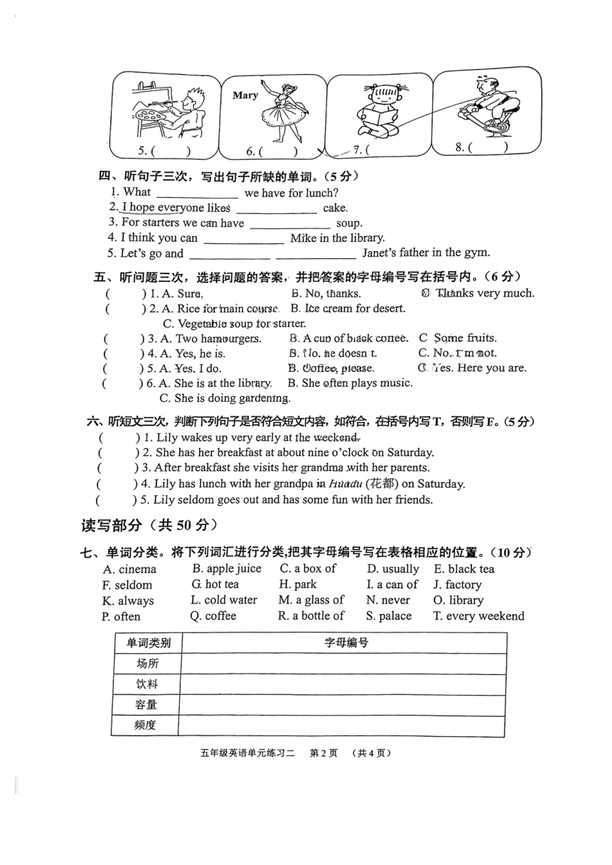 2020-2021学年广东省广州市天河区五年级上学期英语第二次阶段性考试试题（图片版 无答案 无听力原文及听力音频）