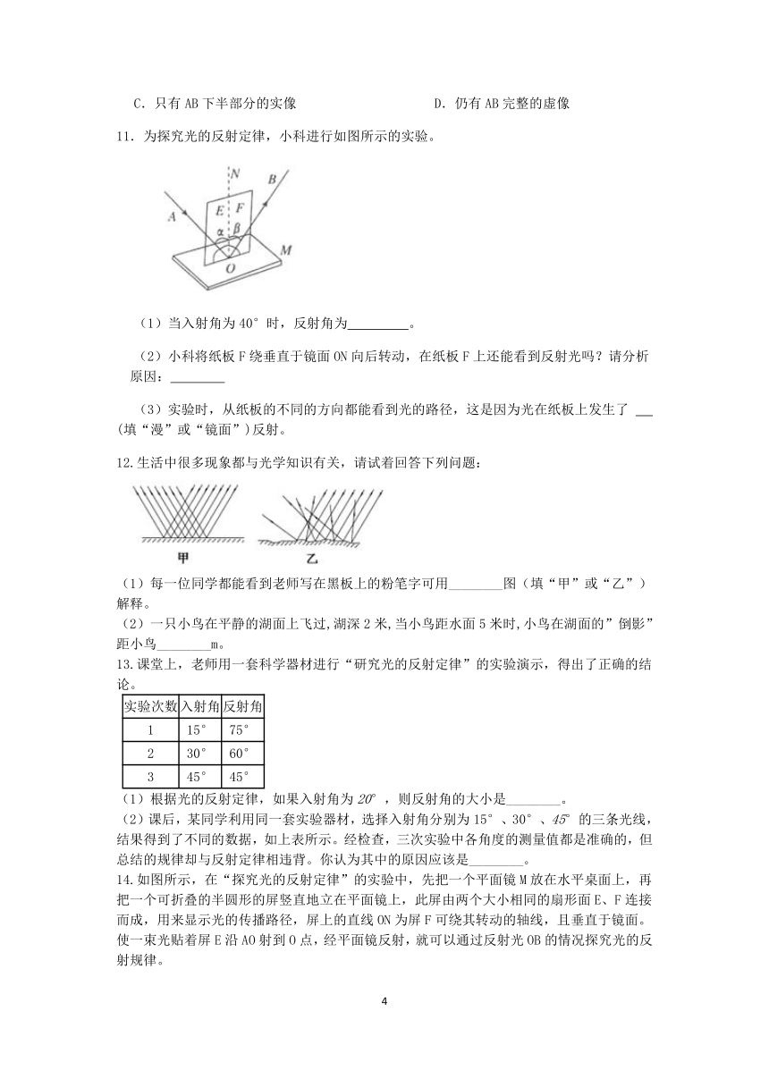 浙教版七年级科学2022-2023学年第二学期期末复习专题训练（十一）：光的折射【word，含解析】