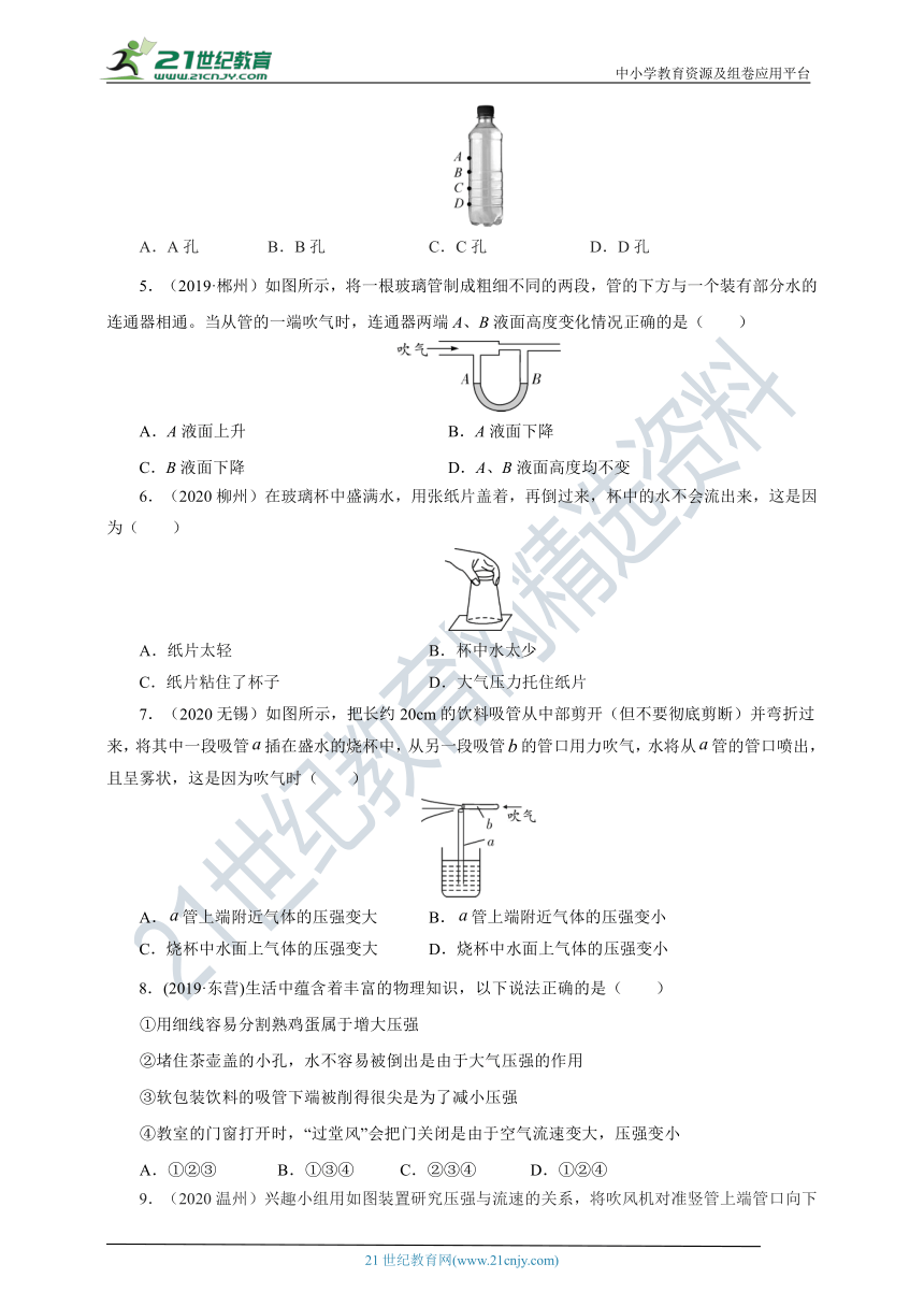 【分层专题测试】2020—2021学年人教版八年级物理下册第九章压强能力提升测试卷（含解析）