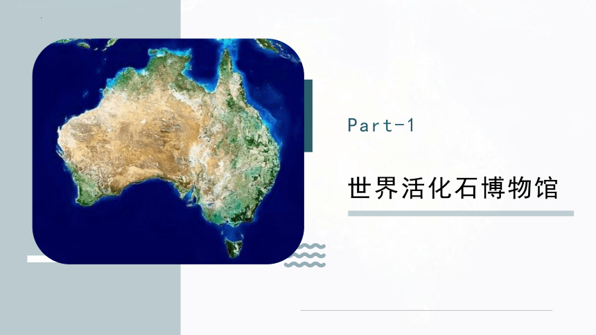 8.4 澳大利亚 课件(共21张PPT)2022-2023学年七年级地理下学期人教版