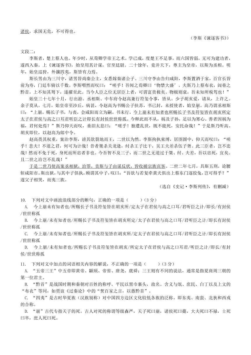 湖南省衡阳市名校2020-2021学年高一下学期期末考试语文试题word(解析版）