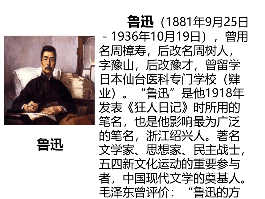 12《拿来主义》课件(共24张PPT)2022-2023学年统编版高中语文必修上册