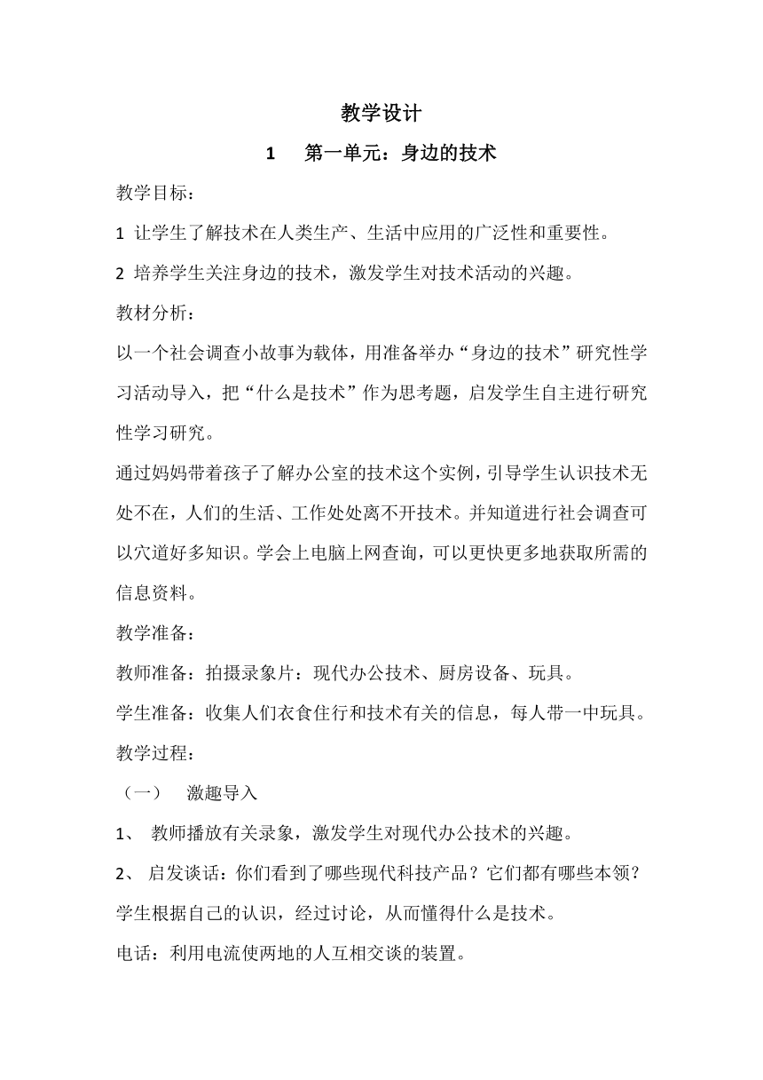 2022四年级劳动教学计划、教学设计及教学总结（通用版）