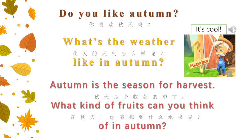 Unit4 Autumn Lesson1 课件(共28张PPT)