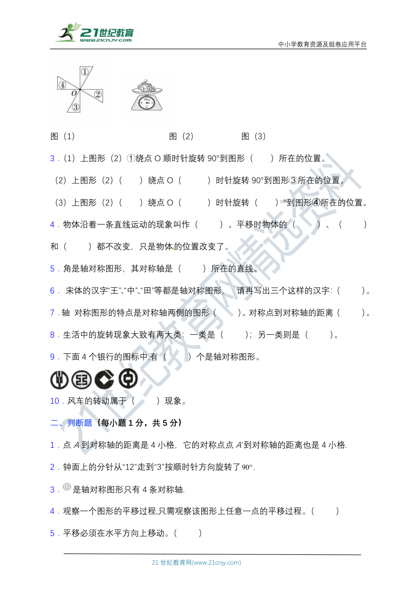 北师大版三年级数学下册第二单元测试卷（含答案）