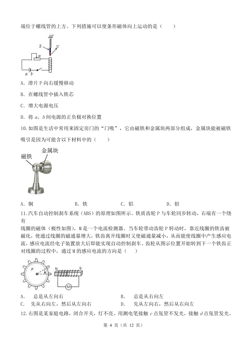 第1章 电与磁 单元测试（含解析）