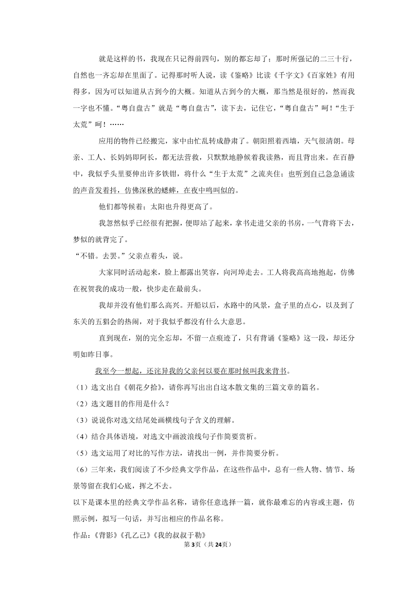 （培优篇）2022-2023学年下学期初中语文人教部编版九年级第二单元练习卷（含解析）