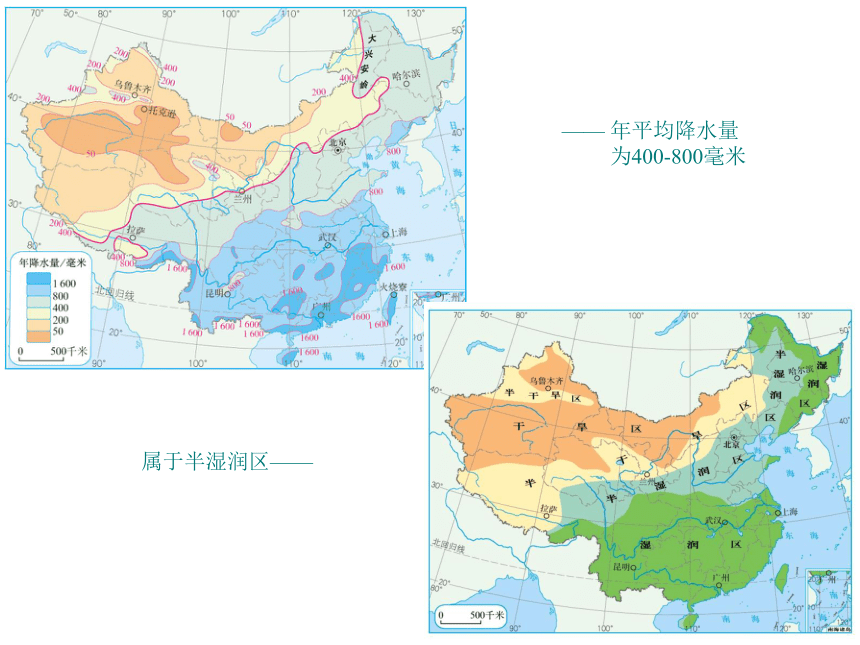 6.1自然特征与农业课件2021-2022学年人教版地理八年级下册（共24张PPT）