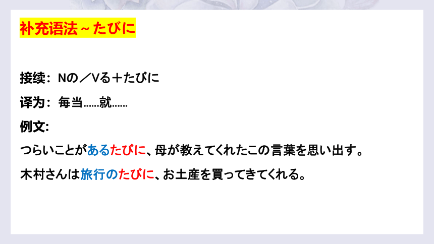 第14課 ひと 朝だけの朝顔 单词课件（29张）