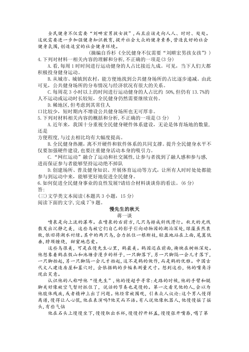 2023届江西省南昌市部分学校高三下学期5月语文密押卷（含解析）