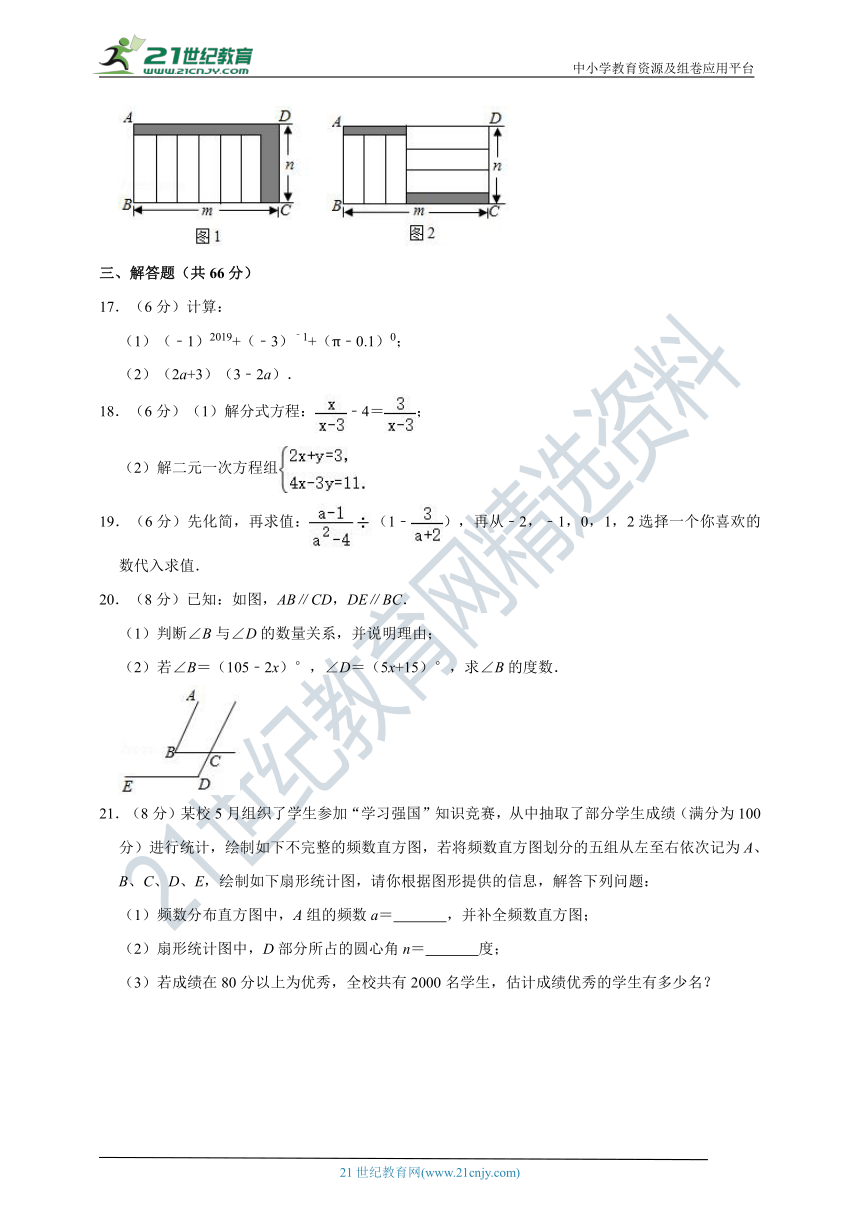 2021-2022学年浙教版七年级（下）期末数学试卷（含解析）