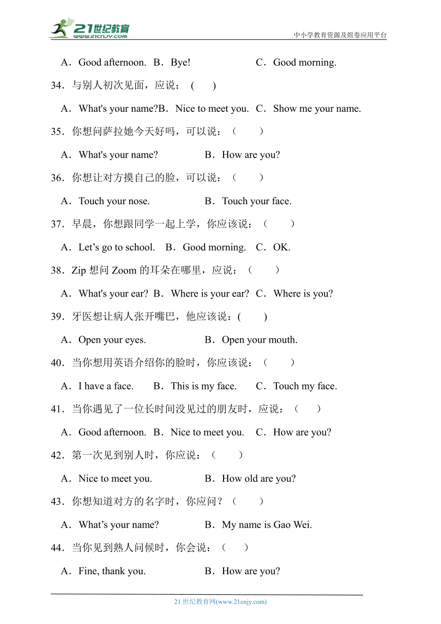 【核心突破】人教PEP版英语三年级上册Unit3专项训练-情景选择卷（含答案）