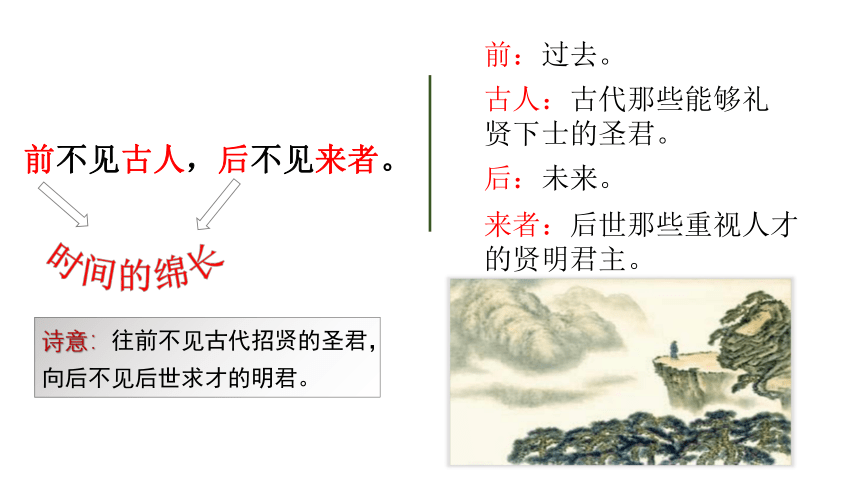 21 古代诗歌五首 课件（共63张PPT）