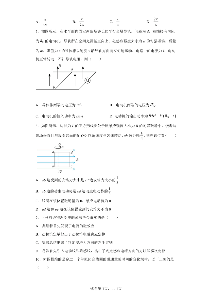 2.2 法拉第电磁感应定律（word版含答案）