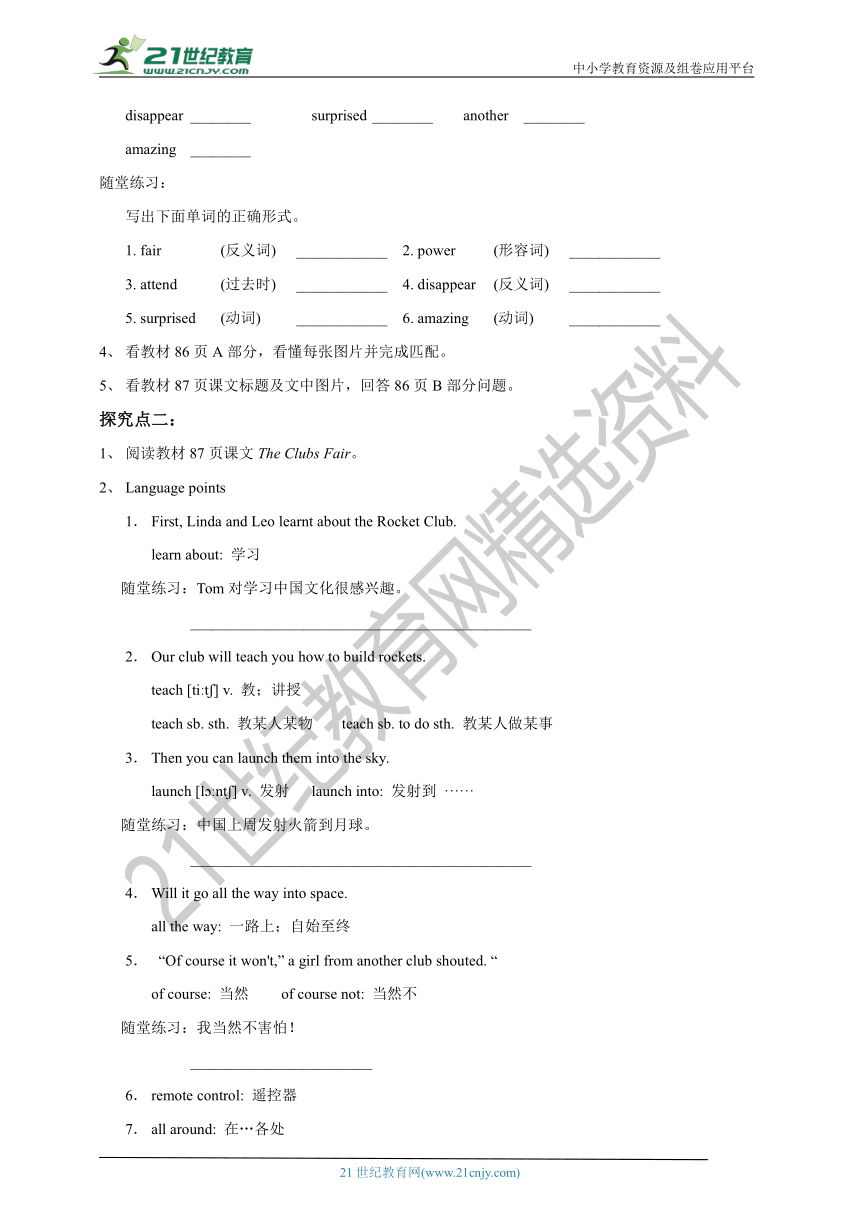 Unit 7 School clubs Period 1 readingⅠ?导学单