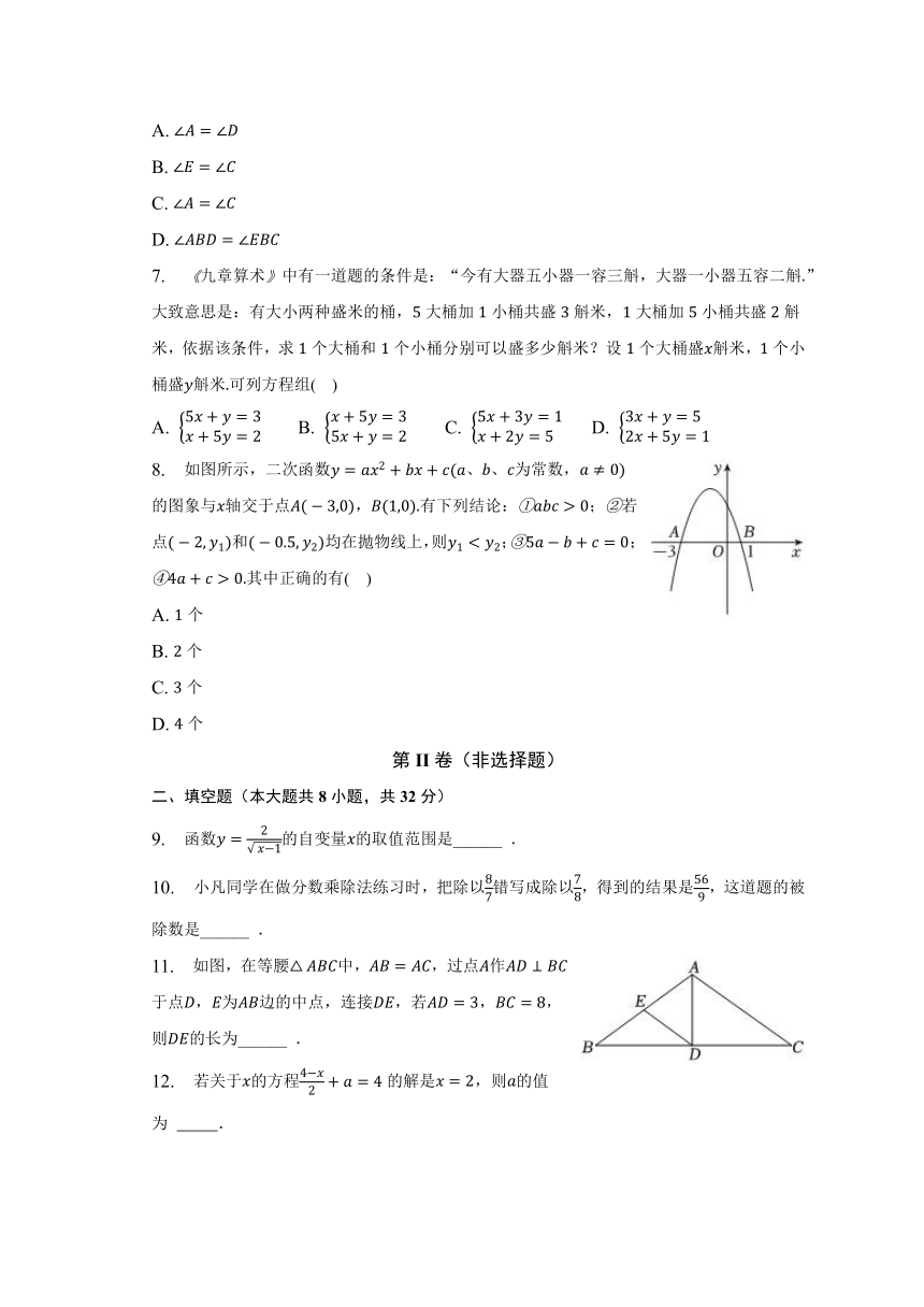 2023年湖南省怀化市中考数学三模试卷(含解析）