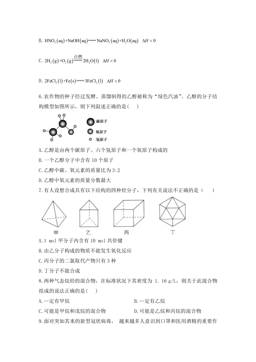 吉林省长春市九台师范高中2020-2021学年高一下学期6月第二阶段考试化学试卷 Word版含答案