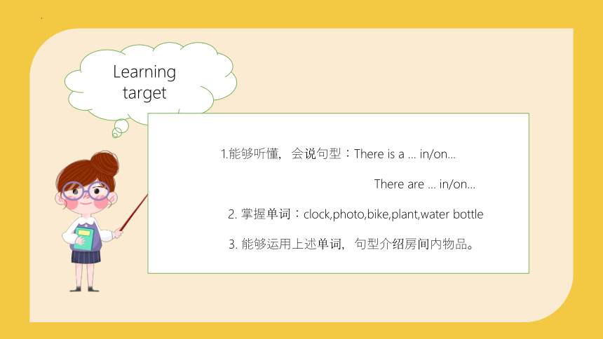 Unit5 There is a big bed. part A Let's learn & Let's play  课件（共28张ppt）