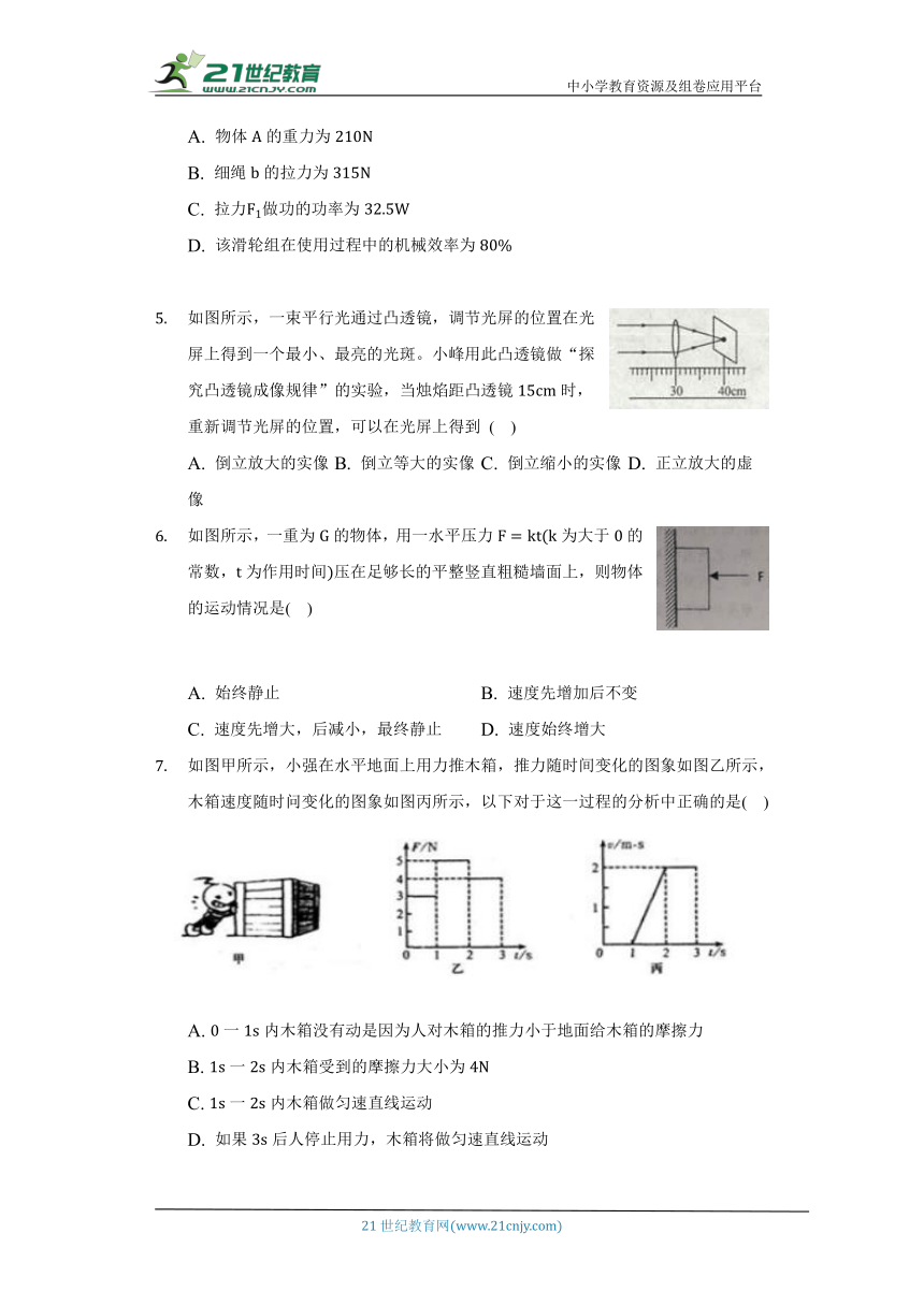 北师大版初中物理八年级下册期末测试卷（困难）（含答案解析）