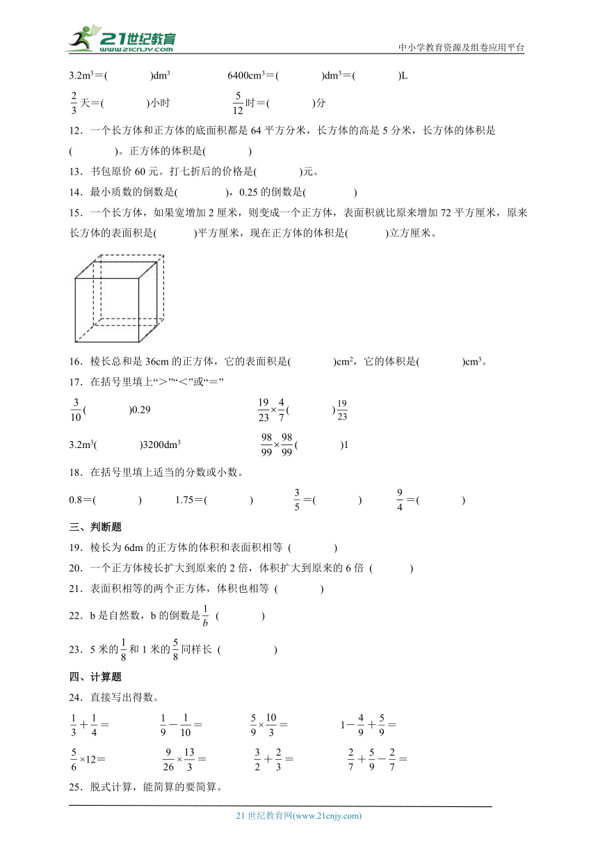 北师大版五年级下册数学期中训练试题（含答案）