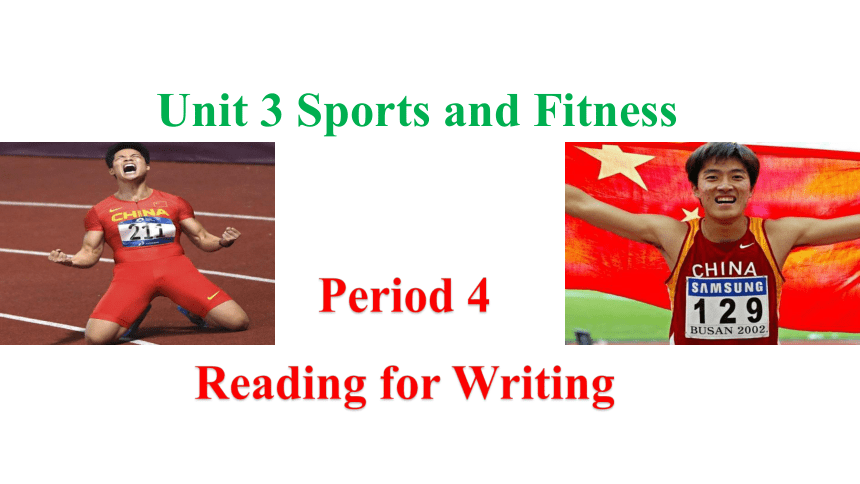 人教版（2019）必修 第一册Unit 3 Sports and fitness Reading for Writing课件(共17张PPT)