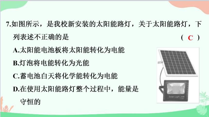 沪粤版物理九年级 阶段综合教学反馈三（十六~二十）章课件(共28张PPT)