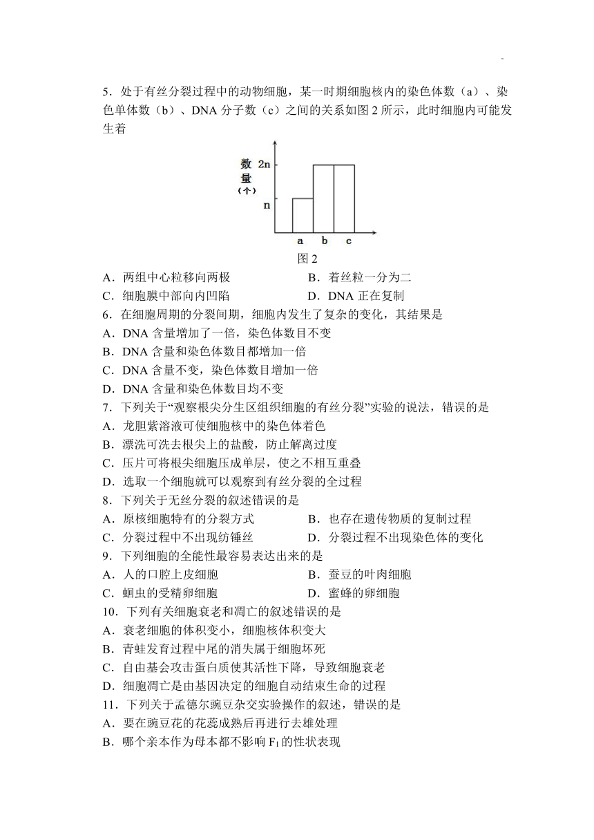 陕西省宝鸡市陈仓区2021-2022学年高一下学期期中考试生物学试题（Word版含答案）