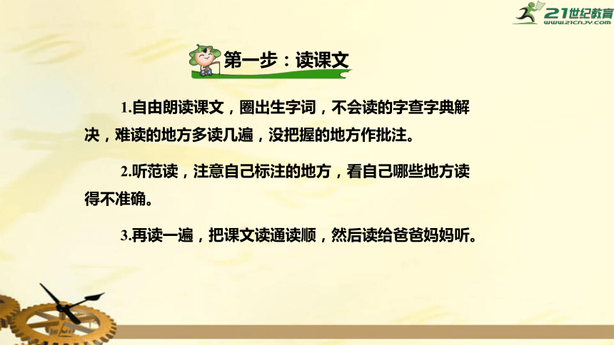 24.黄继光 上课课件(共36张PPT)