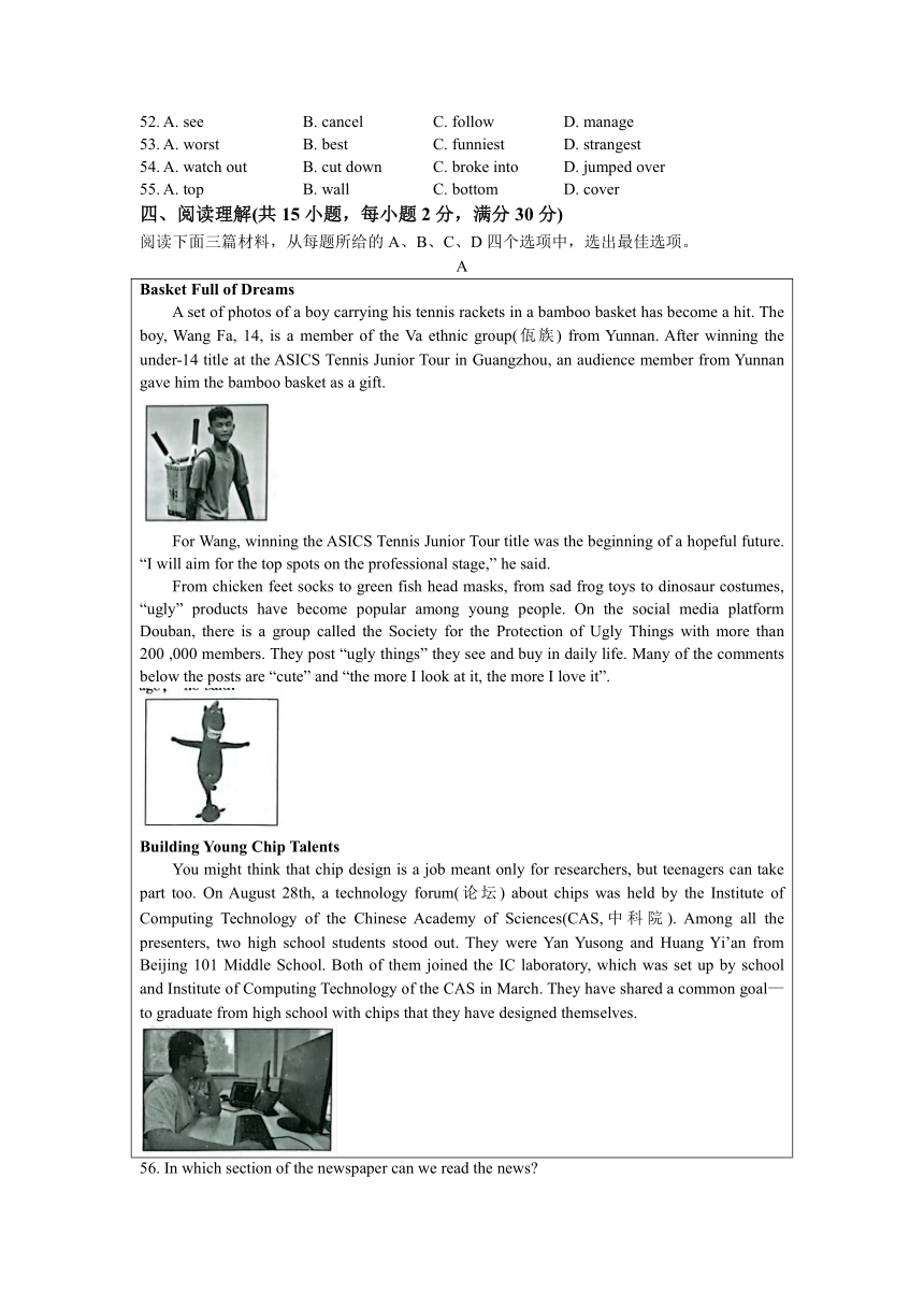 2023年湖北省武汉市七校中考二模英语试题（含答案）