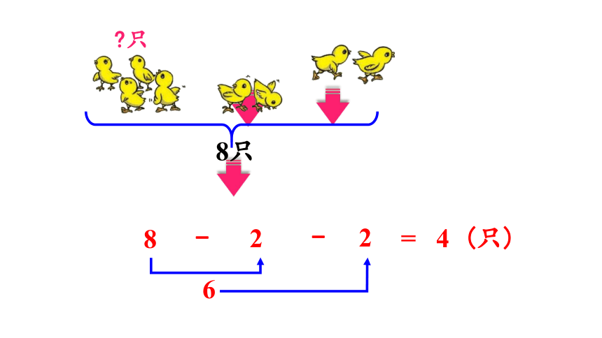 （2022秋季新教材）人教版 一年级数学上册练习十四课件（23张PPT)