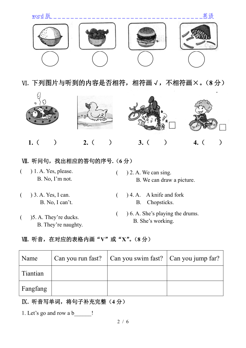 2020—2021学年度外研版一起三年级上英语期末测试卷（含听力材料，无答案和音频）