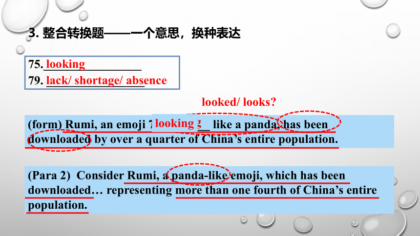 高考英语备考专题：任务型阅读解读三步法公开课教学课件(共23张PPT)