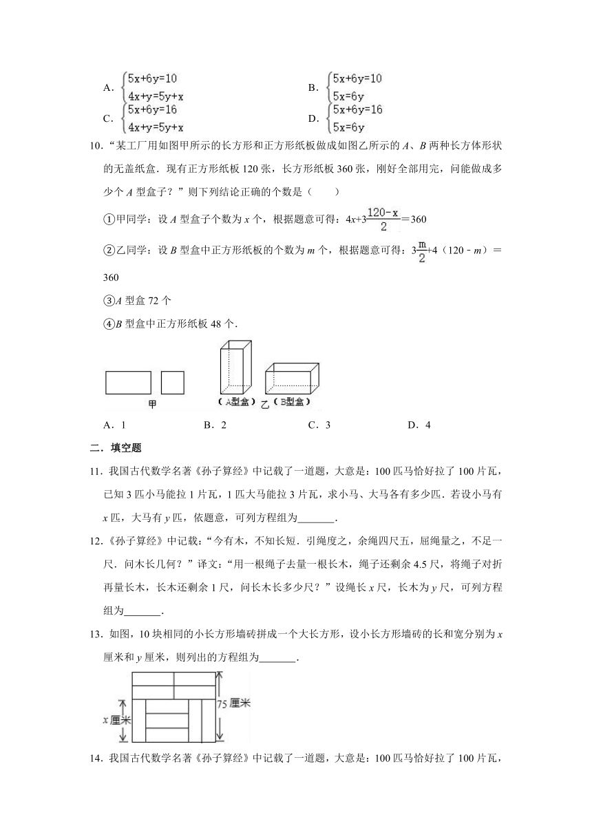 人教版数学七年级下册 第8章  8.3实际问题与二元一次方程组同步测试试题（一）（Word版 含解析）