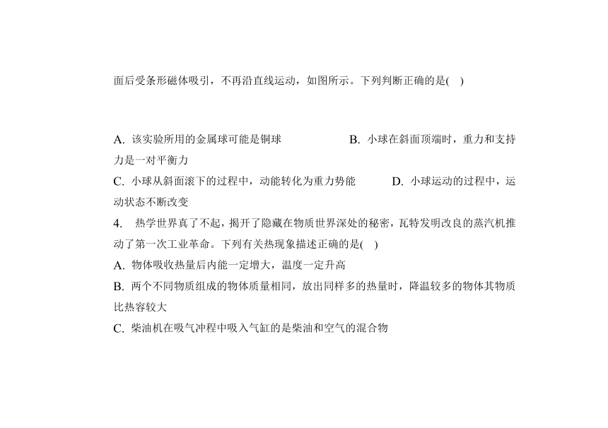 2023年安徽省五河县中考物理一模试卷（含答案）