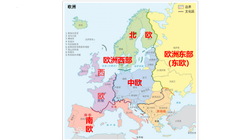 第13讲 欧洲西部与德国 高考地理区域地理复习课件（66张）