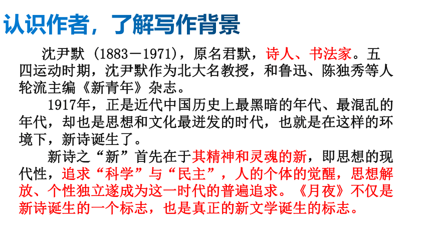 3.短诗五首   课件(共26张PPT)