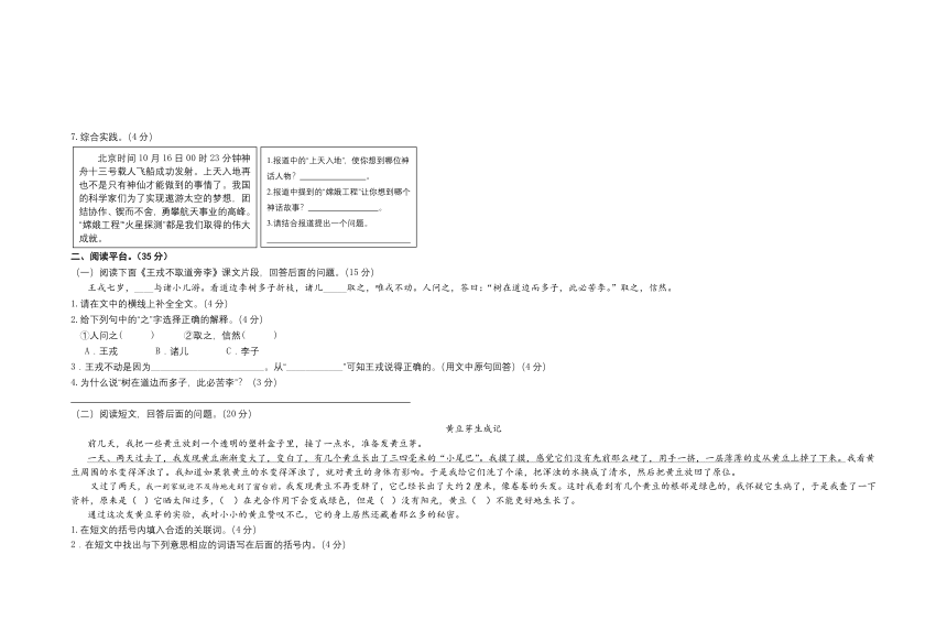 广西玉林地区2022-2023学年四年级上学期期末考试语文试题（含答案）