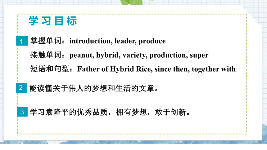 Unit 2 Lesson 9 China’s Most Famous “Farmer”课件(31张PPT)