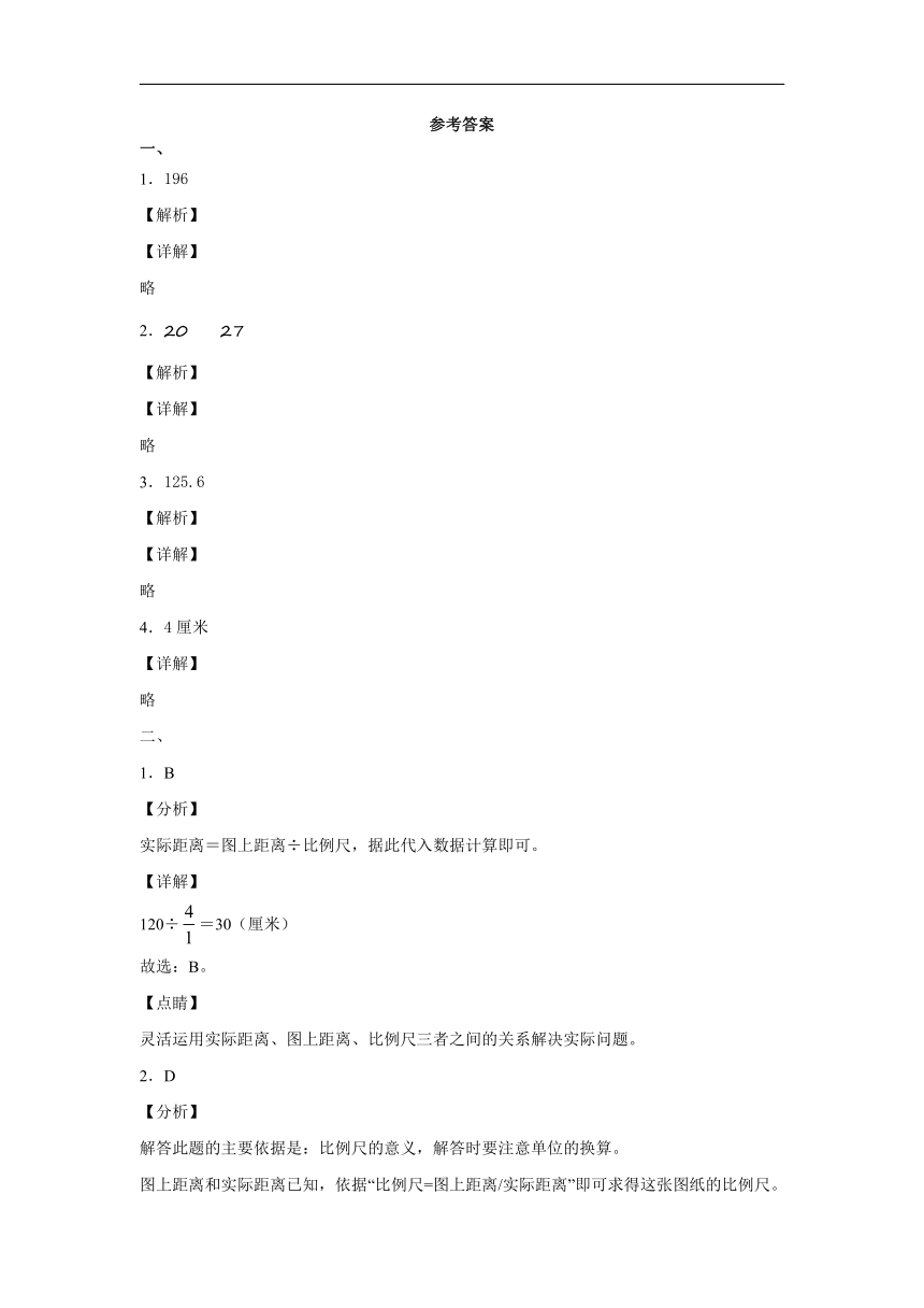 五年级数学下册 阶段测试题-6 青岛版（五四制）含答案