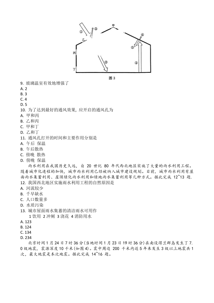 2023年湖北省普通高中学业水平合格性考试模拟地理试题（五）（5月）（ 含答案）