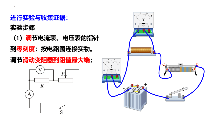 15.3 “伏安法”测电阻 课件 (共42张PPT) 2022-2023学年沪科版九年级物理全一册