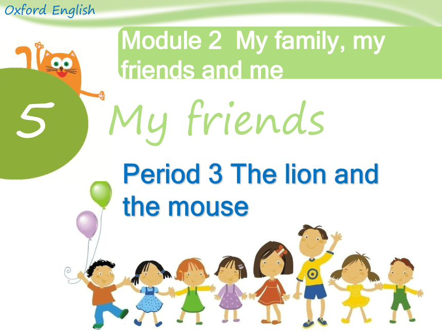 Module 2 Unit 5 My friends课件（共19张PPT）