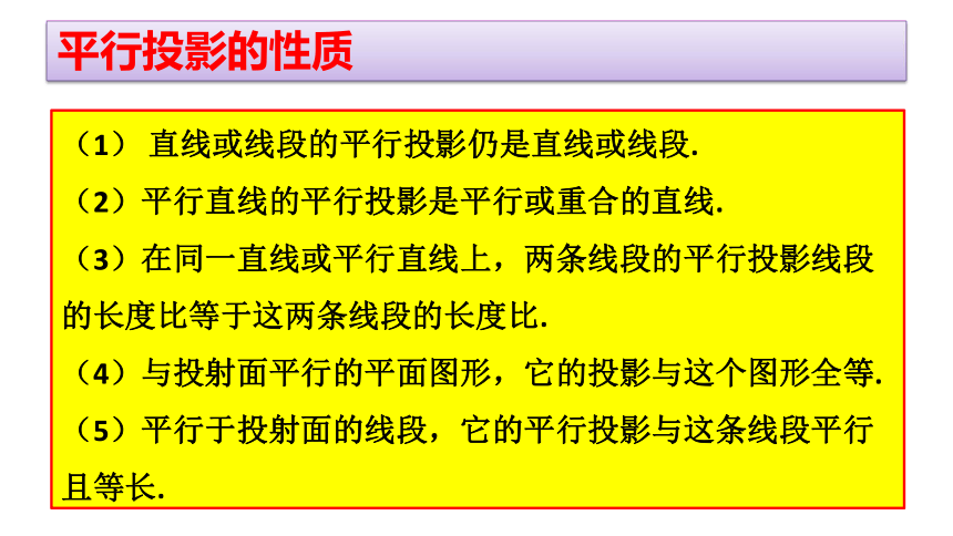 8.2立体图形的直观图-【新教材】2020-2021学年人教A版（2019）高中数学必修第二册课件(25张PPT）