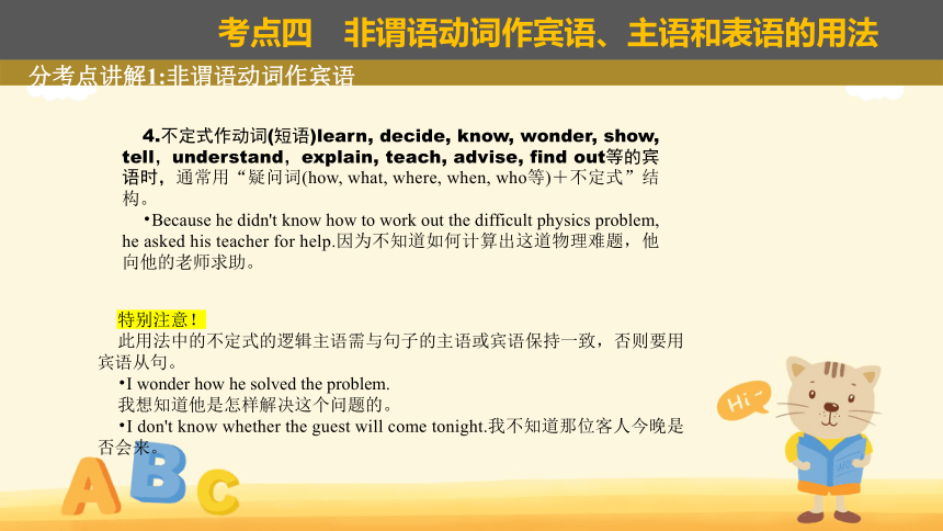 2023年高考英语专题复习：非谓语动词(2) 课件（21张PPT）