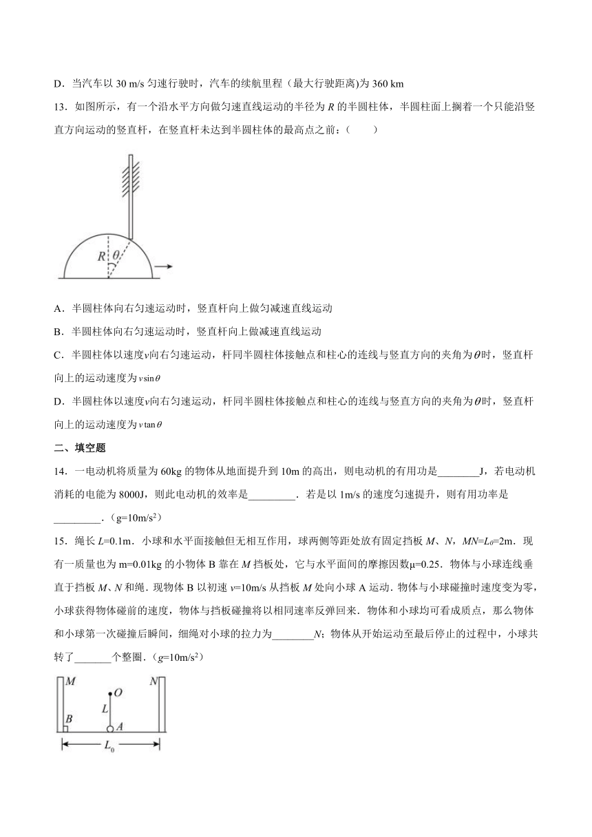 6.3能源开发与环境保护 课后练习（word版含答案）