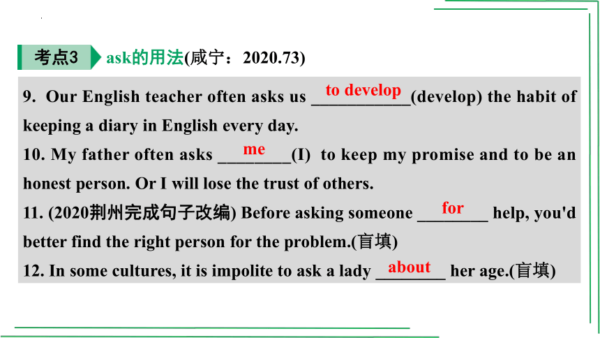 【人教2023中考英语一轮复习课件】教材考点分册分层讲练01.  七(上) Units 1～4(含Starter)