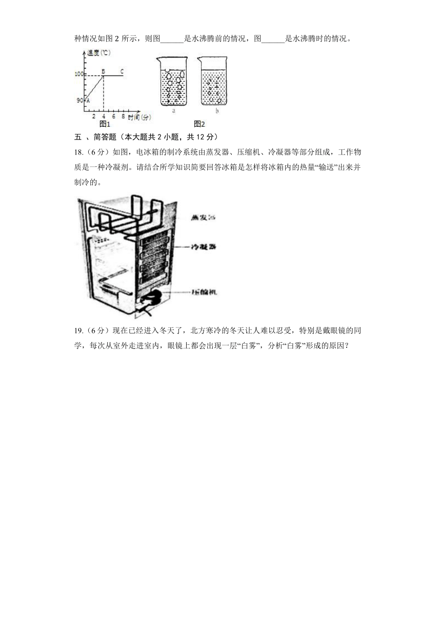 沪粤版八年级上册《4.2 探究汽化和液化的特点》同步练习卷(含解析)